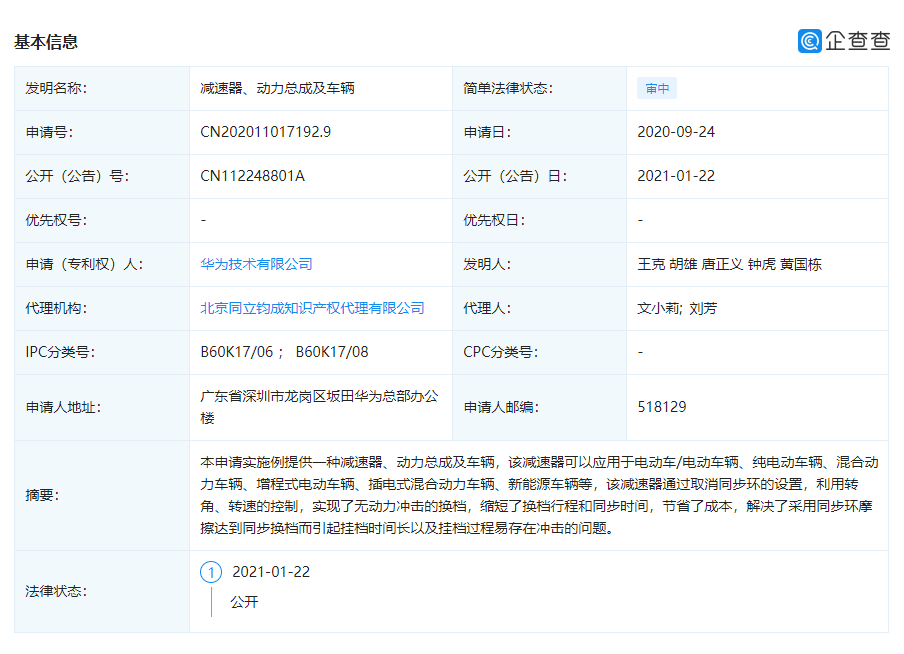 華為公開汽車新專利，不造車也能顛覆行業(yè)