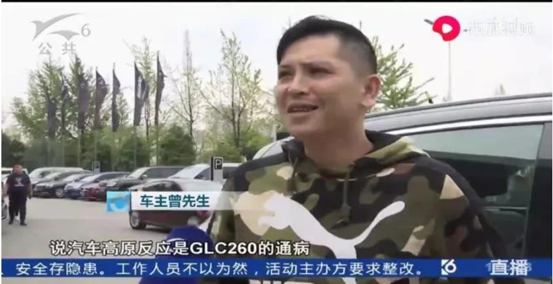 新買奔馳GLC上路就壞 4S店：“高原反應”通病