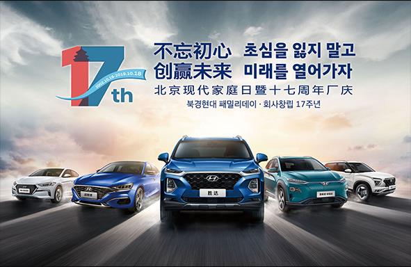 以技術為導向 北京現(xiàn)代將沖擊“下一個千萬”