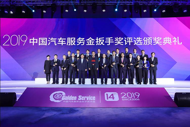 第十四屆中國汽車服務(wù)金扳手獎(jiǎng)評選榜單揭曉