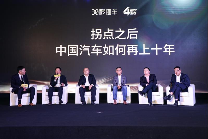 拐點(diǎn)之后的中國車市會怎么走 看專業(yè)人士怎么說